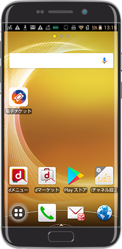 アプリを起動