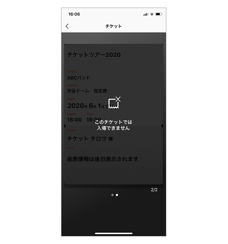 受け渡し完了